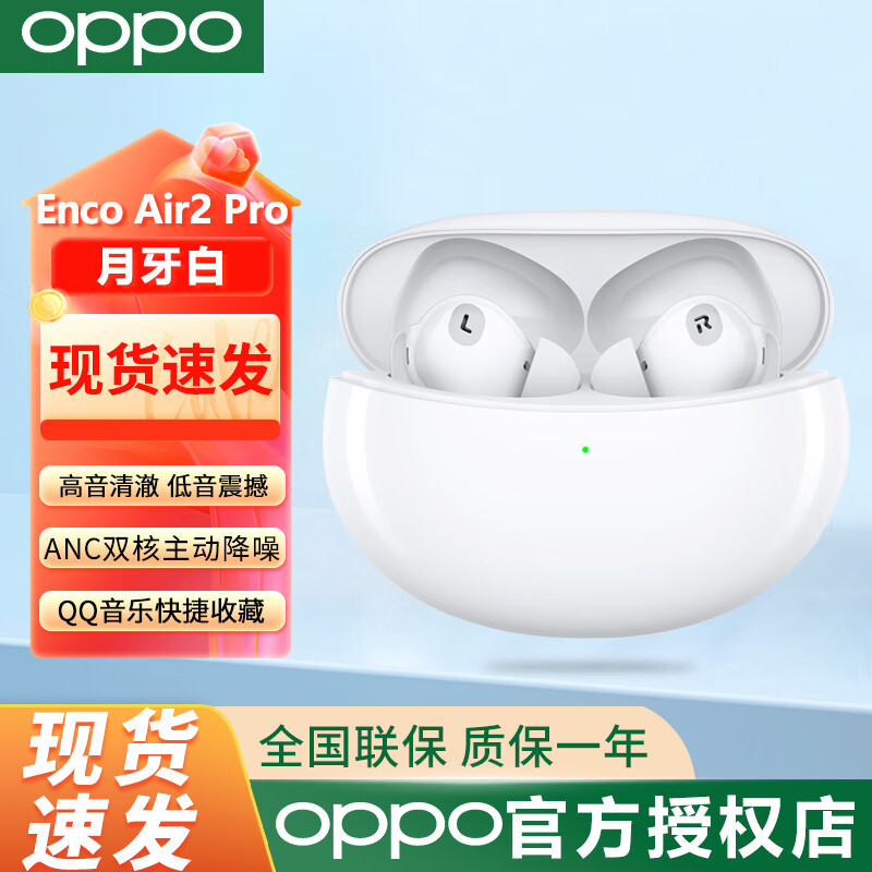 oppoencoair2降噪图片