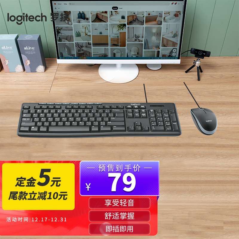 罗技（Logitech）MK200 有线键鼠套装 办公键鼠 黑色