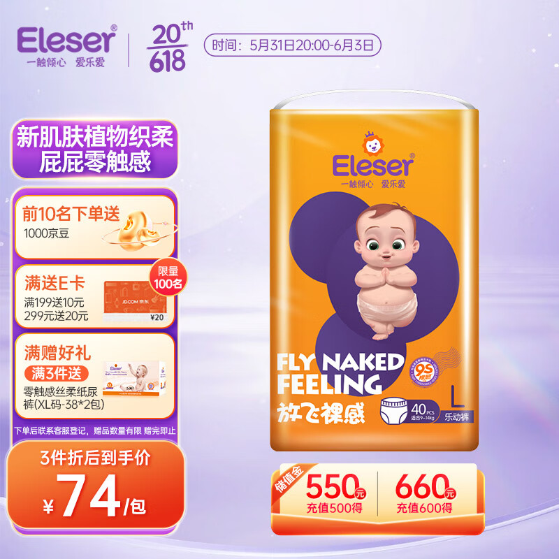 京东看婴童拉拉裤历史价格曲线|婴童拉拉裤价格走势