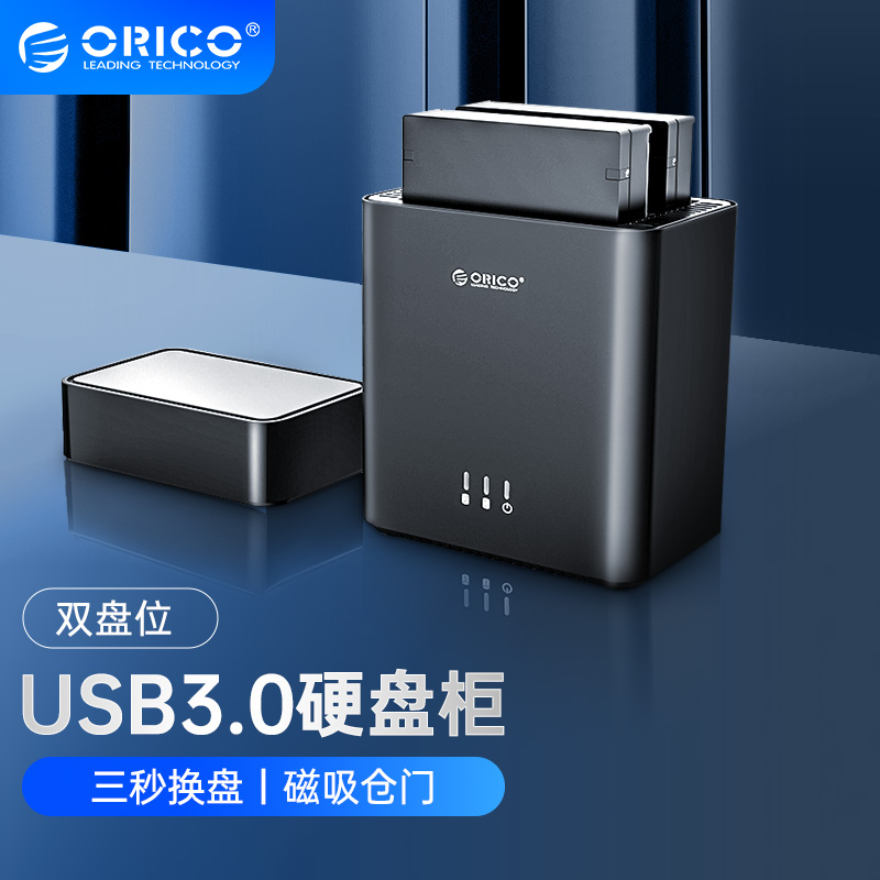 亲身评测奥睿科ORICO DS200U3-BK硬盘盒怎么样？了解二个月心得分享