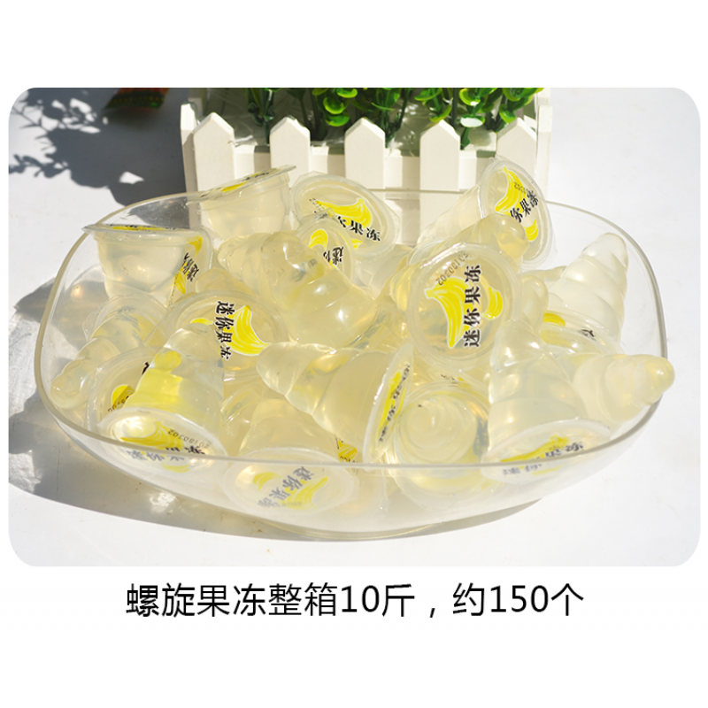 按摩果冻螺旋果冻尖头果冻玉米杯橄榄杯果冻服务用软玉米糖跳跳糖
