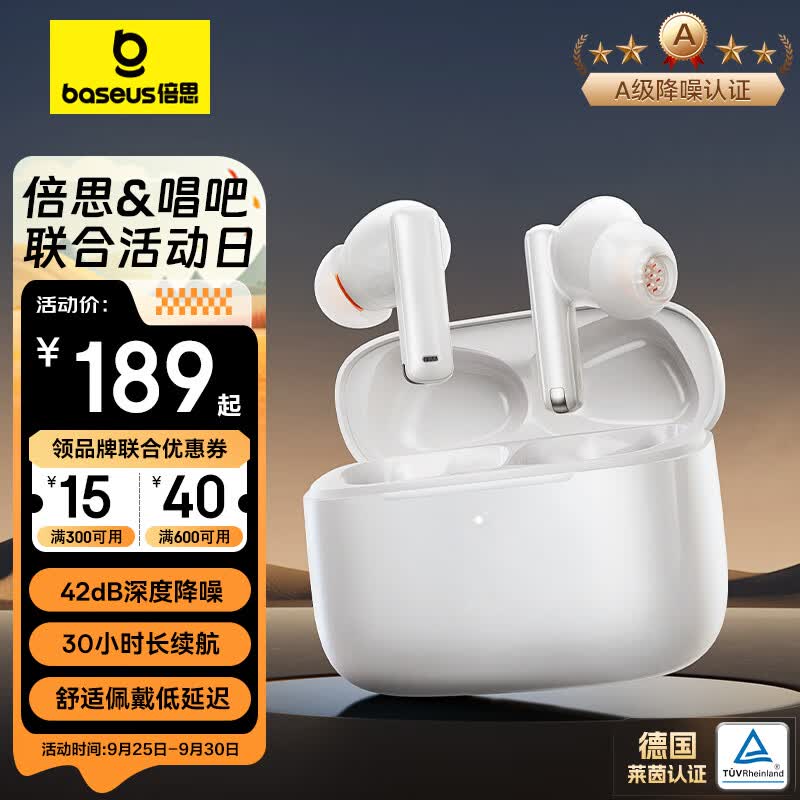 倍思M2 蓝牙耳机真无线 降噪耳机入耳式 42dB主动降噪音乐运动通话长续航通用苹果华为oppo小米手机 白怎么看?