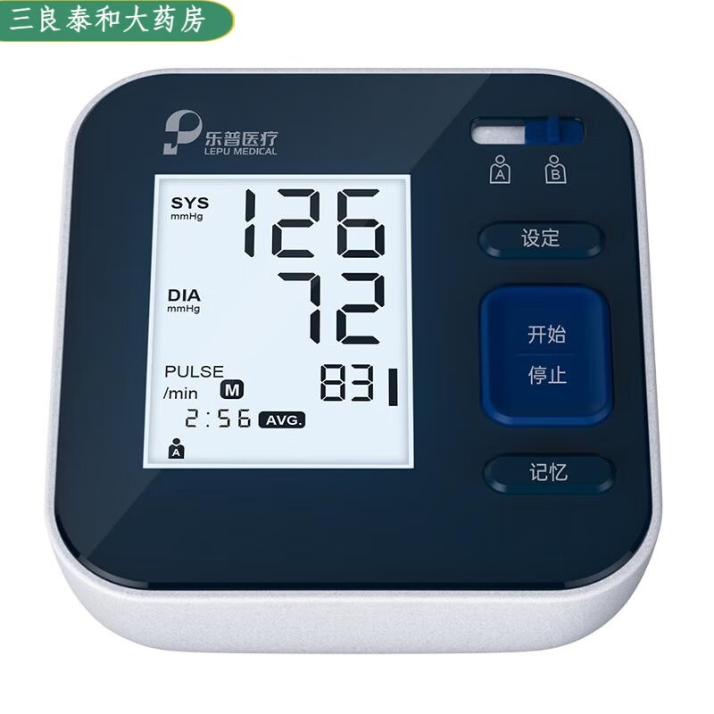 乐普【药房直售】家用血压计电子血压计b02t血压仪家用 感心hl 心电