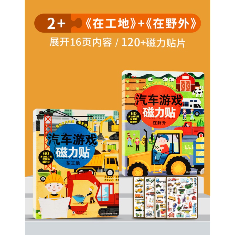 京东早教磁性贴历史售价查询网站|早教磁性贴价格比较