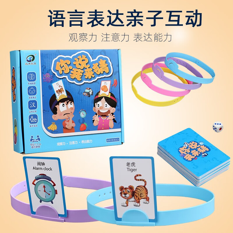 寂皇你比我猜题卡片桌游儿童你来比划我来猜益智玩具亲子互动双人游戏