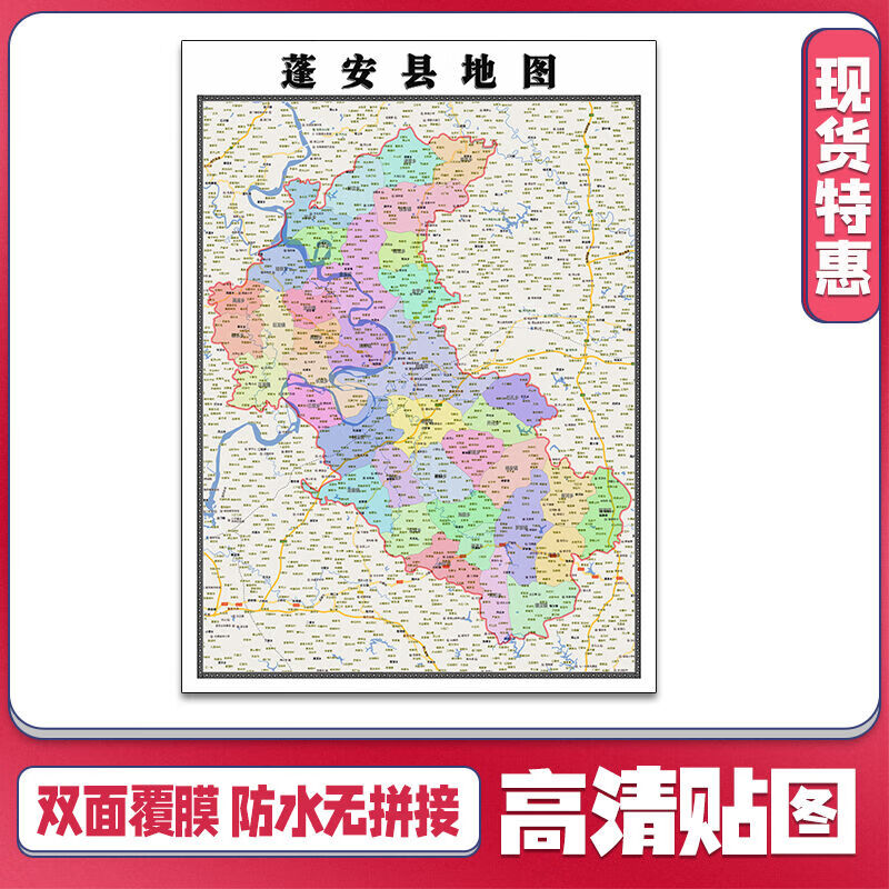 蓬安县地图1.1m新款四川省南充市交通行政颜色划分现货贴图