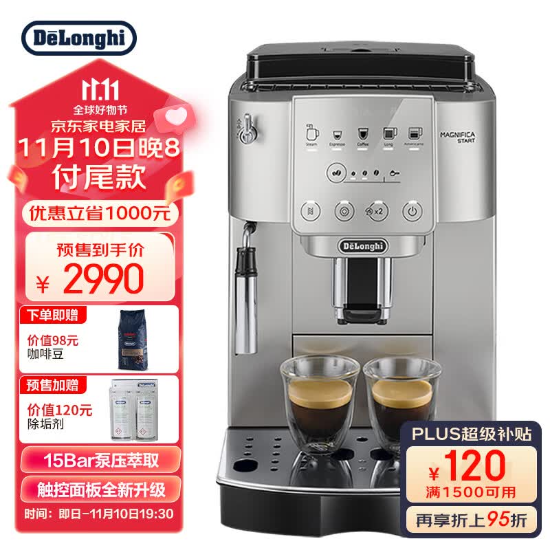 德龙（Delonghi）咖啡机 S系列 意式全自动咖啡机 家用 一键立享 原装进口 S3 Plus怎么看?