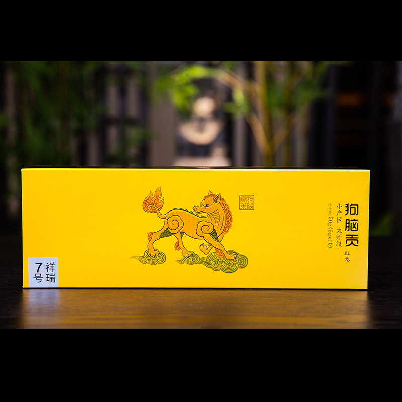 狗脑贡(gounaogong)祥瑞7号早春一叶新红茶湖南特产茶叶狗脑贡茶礼品