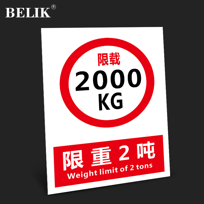 载人 40*30cm 1mmpvc板标识牌工厂仓库电梯禁止乘人警示牌提示牌标志