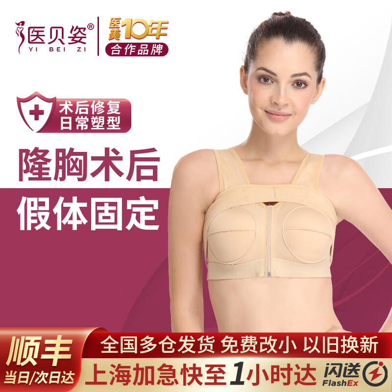 京东看美体历史价格曲线|美体价格走势