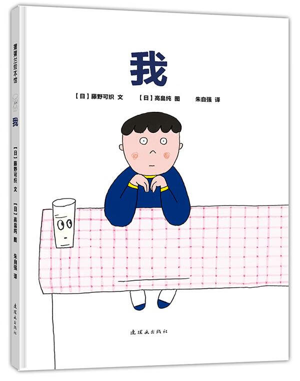 我