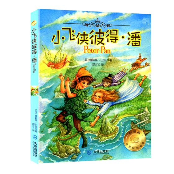 小飞侠彼得·潘 童书 书籍/童书 / 儿童文学/书籍
