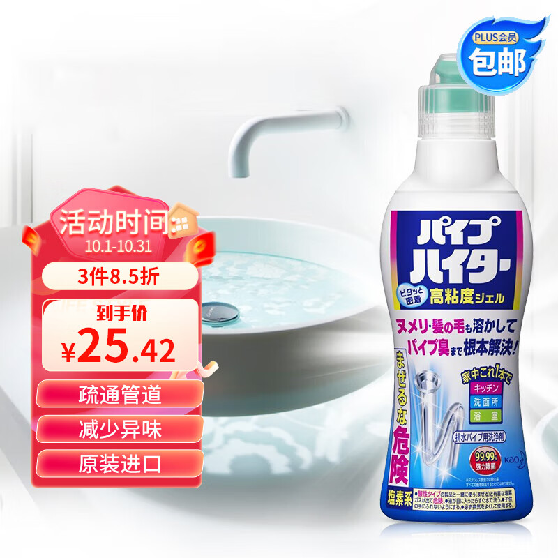 花王（KAO）管道疏通剂 下水道疏通剂 排水道堵塞强力疏通剂不伤管道500g