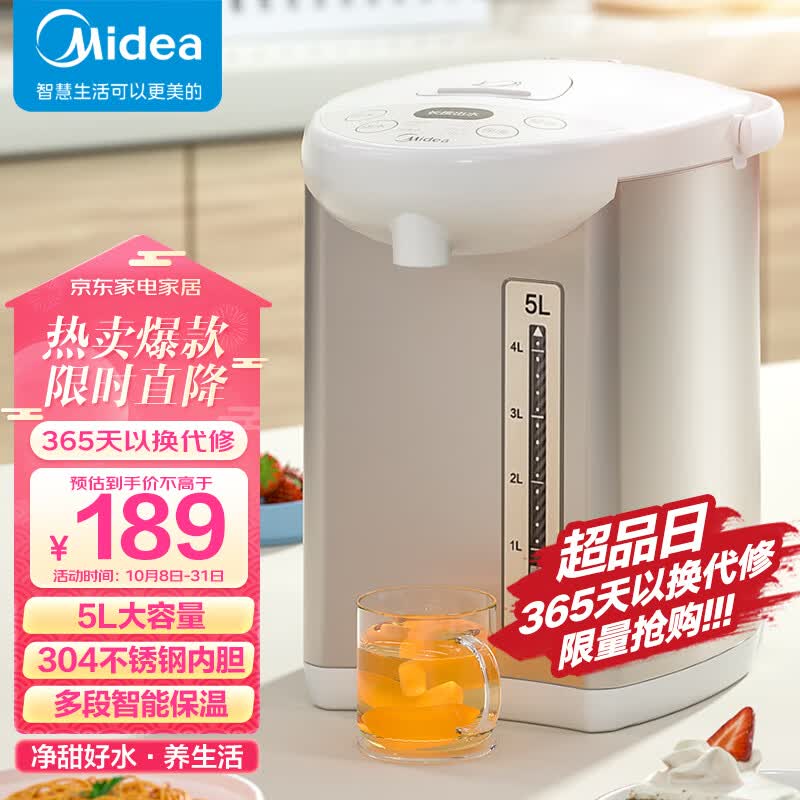 美的（Midea）电热水瓶热水壶电水壶304不锈钢净甜水壶热水瓶多段控温保温恒温开水壶电水壶烧水壶Colour201属于什么档次？