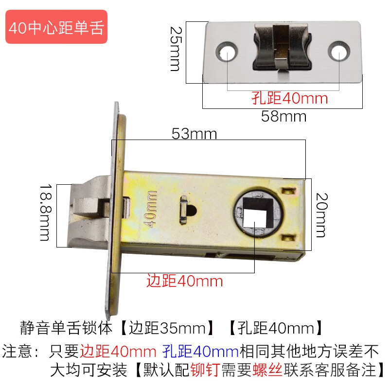 (hotun)卫生间锁舌单舌门锁房门锁浴室小锁舌室内球形锁锁体锁舌头