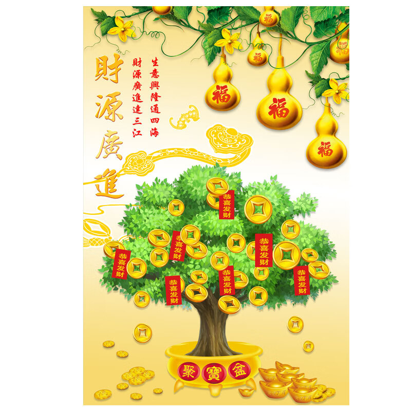 聚宝盆发财树竖版装饰画招财树财源广进风景海报贴纸墙画客厅贴画