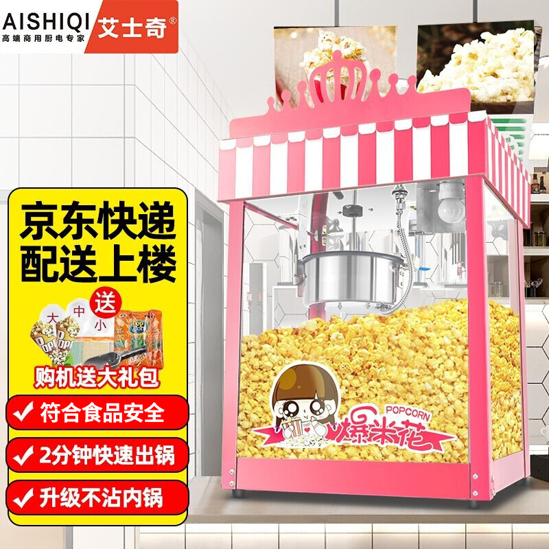 达人给评测下艾士奇ASQ-2818R爆米花机质量怎么样？曝光使用感受