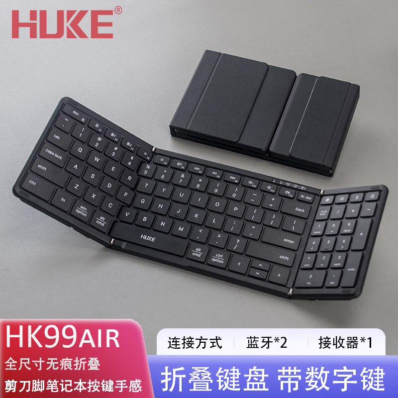 HUKE 折叠键盘蓝牙便携 无线键盘鼠标套装手机平板笔记本台式机电脑办公远程云电脑数字迷你全尺寸usb HK99air2.4+双蓝牙键盘黑色 188元