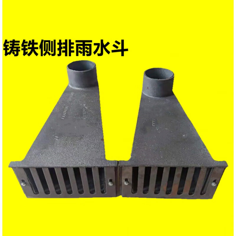 惠利得铸铁侧排雨水斗女儿墙雨水口圆口方口侧排地漏穿墙漏斗87型雨水
