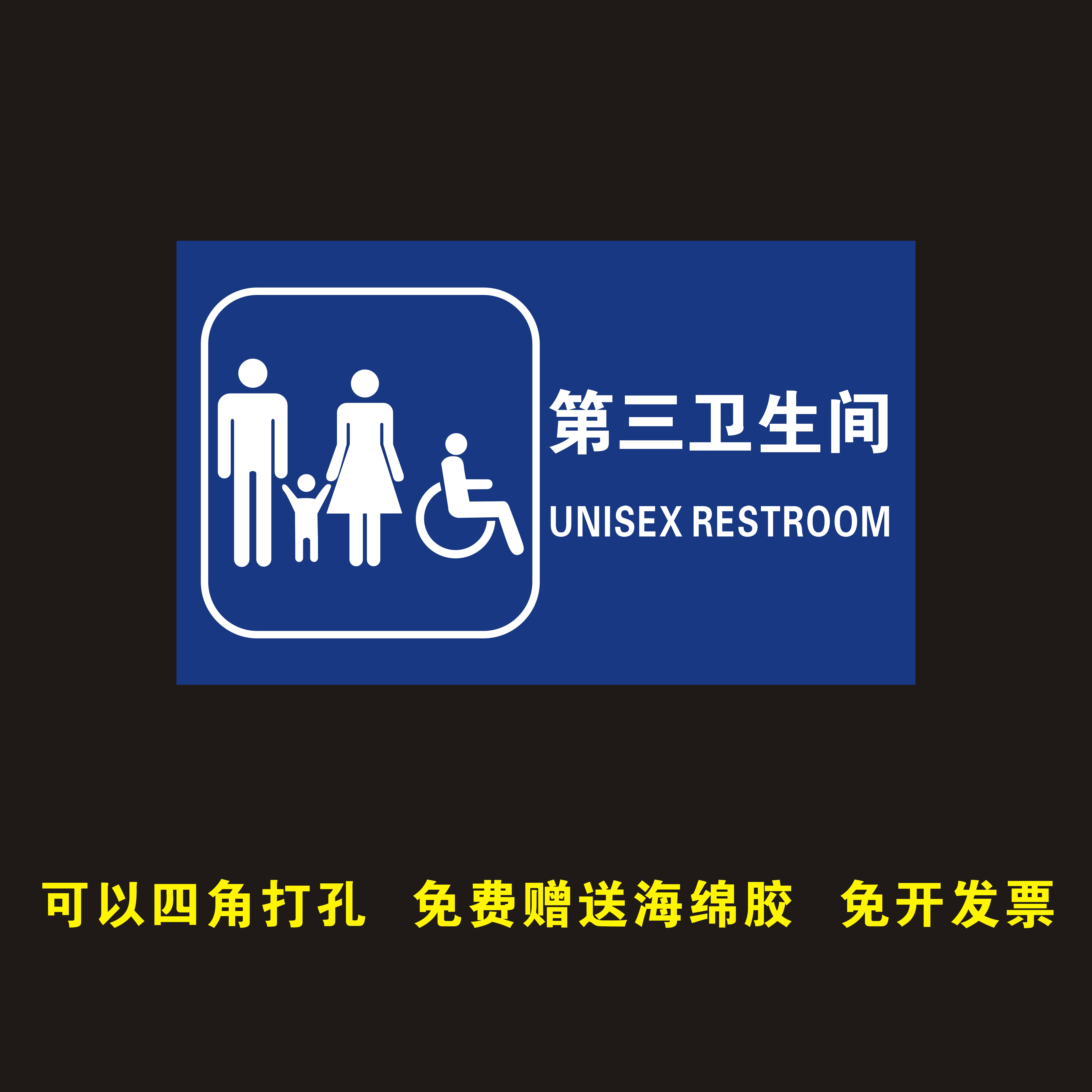 欧黛兰公共厕所全套标识牌旅游公厕男女洗手间门牌公共卫生间提示标志