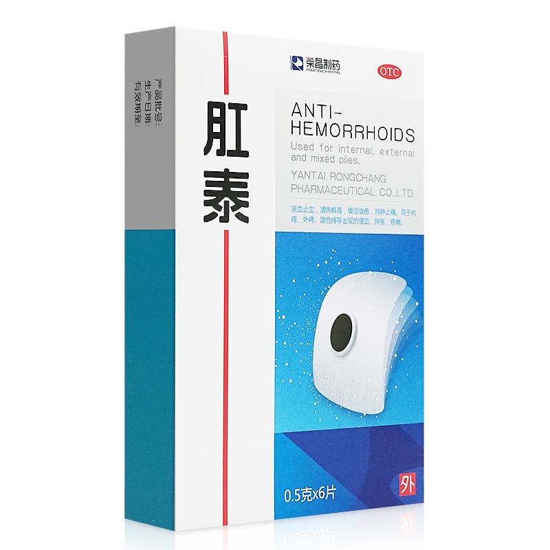 荣昌 肛泰贴6片 肛泰肚脐贴痔疮贴 1盒装】