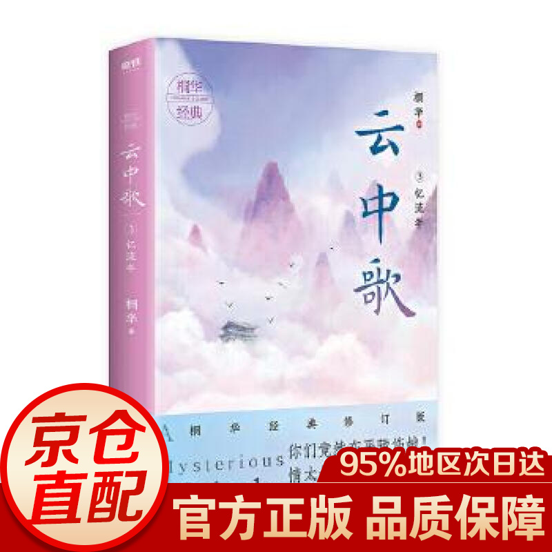 云中歌.3，忆流年