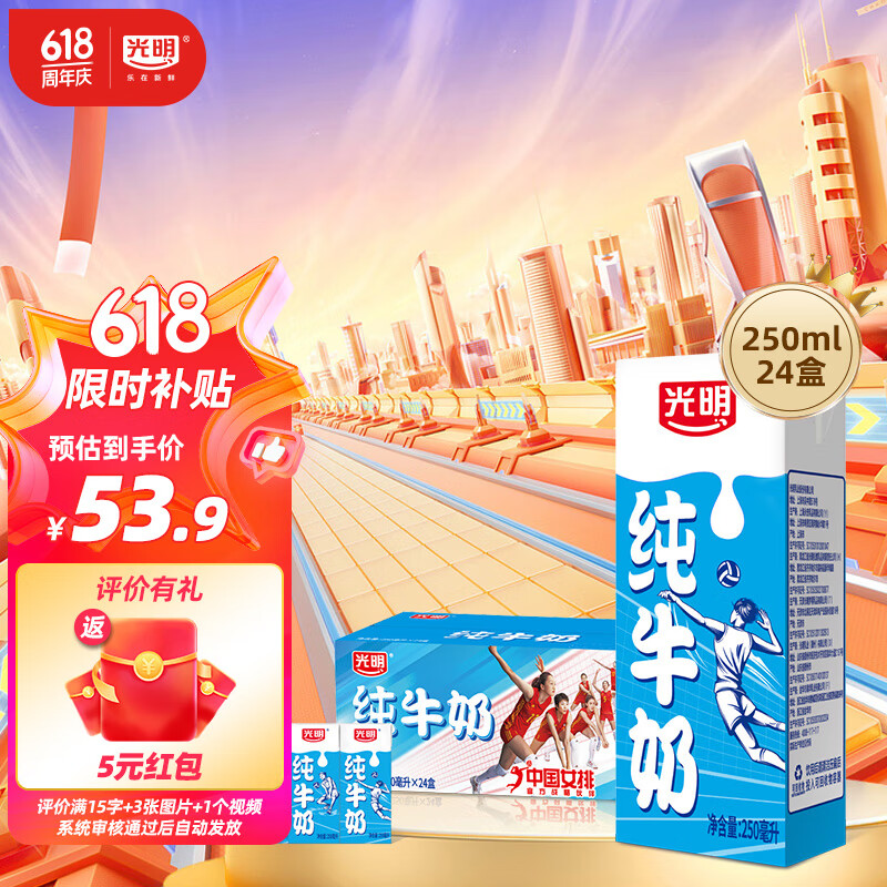 光明纯牛奶250ml*24盒家庭量贩装超高温灭菌乳学生营养早餐搭配奶 新老包装随机