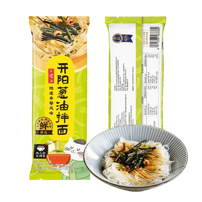 惊喜来袭！预订立减200元！最新价格走势，抓紧获得优惠！|挂面历史价格走势助手