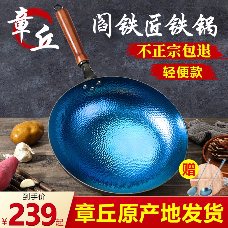 阎铁匠章丘炒锅铁锅 锻打炒菜锅无涂层老式物理不粘锅圆底家用轻便炒勺 轻便锤印木把34厘米 圆底炒锅使用感如何?