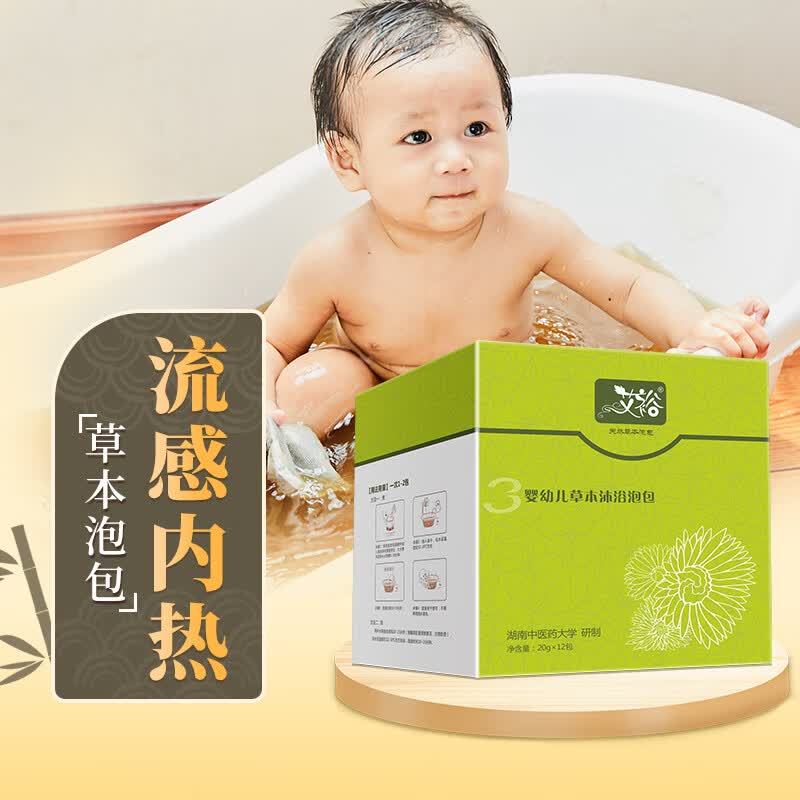 艾裕 儿童泡澡中药包 宝宝泡澡药包 宝宝药浴婴儿泡澡药包（20g*12包）属于什么档次？