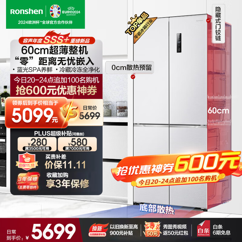 容声（Ronshen）【60cm平嵌系列】503升十字双开四开门多门超薄嵌入式一级变频底部散热大容量家用无霜白色冰箱 【“零”活自由平嵌】503升超薄嵌入式 精致分储使用感如何?