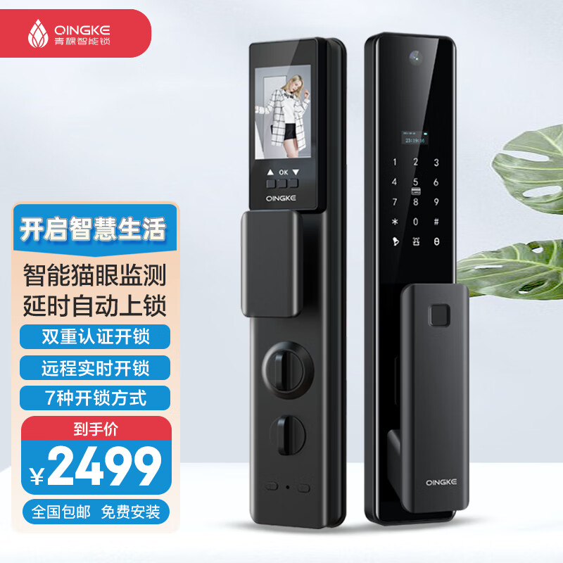 青稞c5 全自动智能电子锁指纹锁密码锁可视猫眼监控摄像头智能门锁