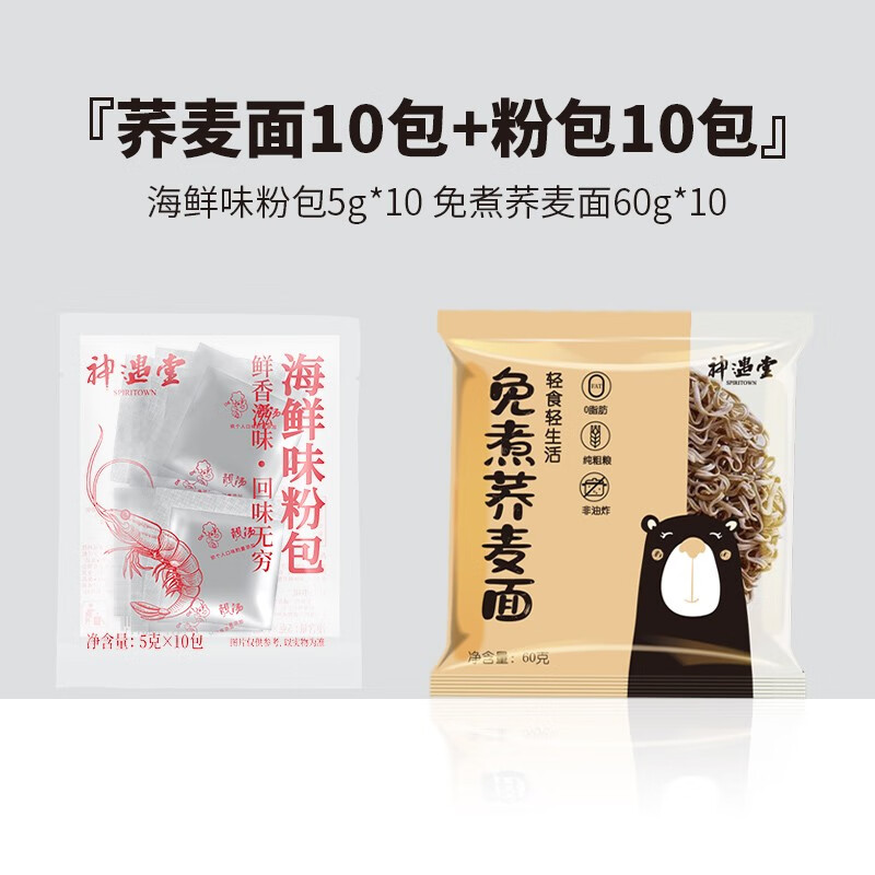 查看方便食品价格走势用什么App|方便食品价格比较