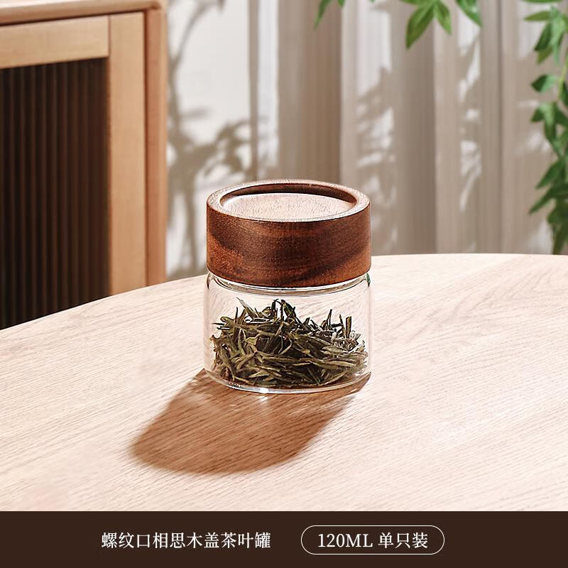 迷你小号玻璃茶叶罐密封存茶罐空罐装茶绿茶储存