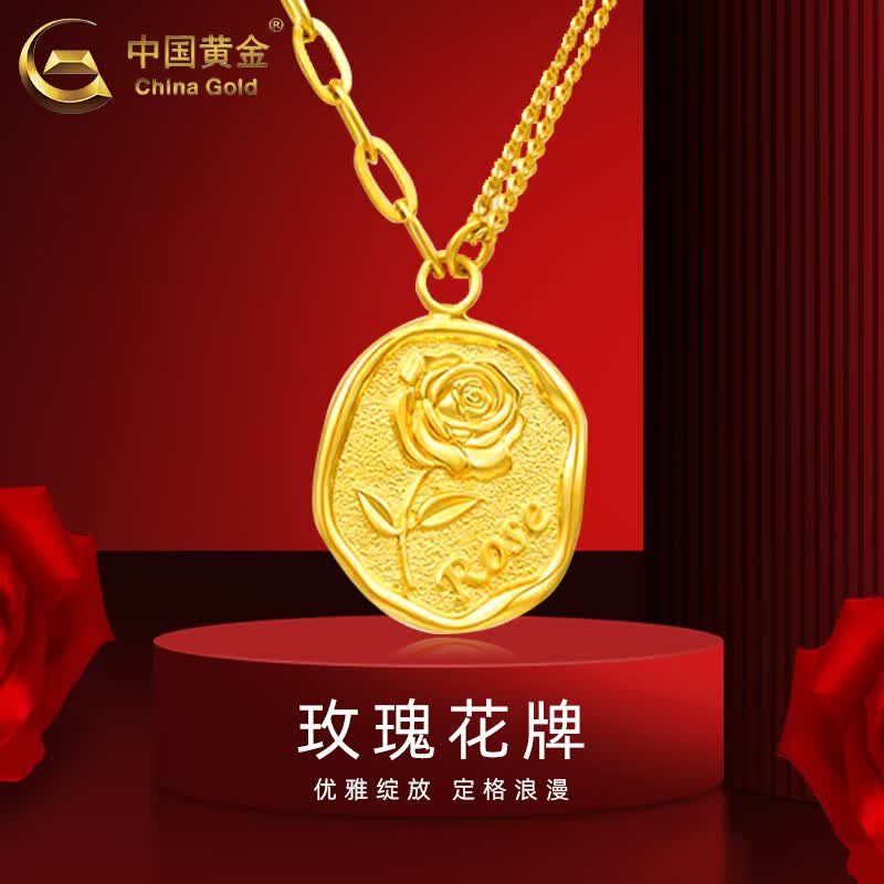 中国黄金（CHINA GOLD）玫瑰花牌黄金套链女999足金项链小红书同款七夕情人节礼物送女友 玫瑰花牌套链 约4.15g使用感如何?