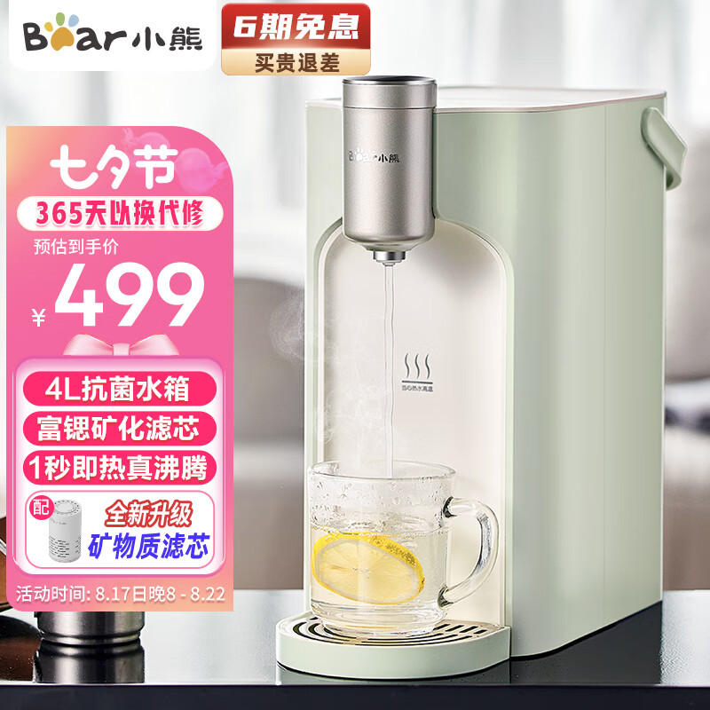 小熊（Bear）即热式饮水机  家用台式小型免安装 一键速热4L双抗水箱净饮一体机六挡水温直饮机 YSJ-E20T1高性价比高么？