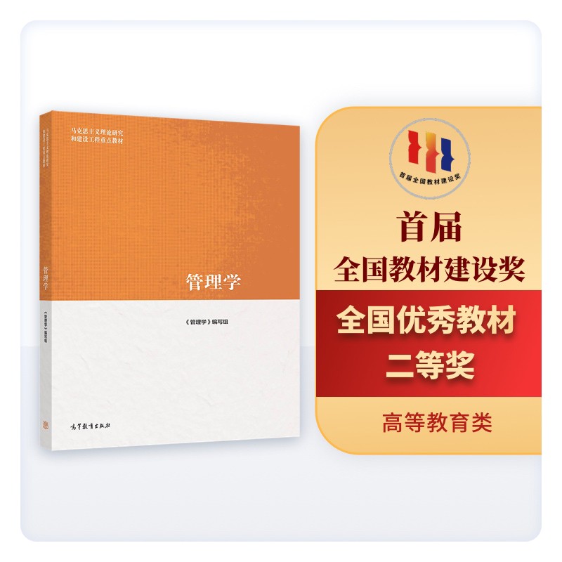 管理学怎么样,好用不?