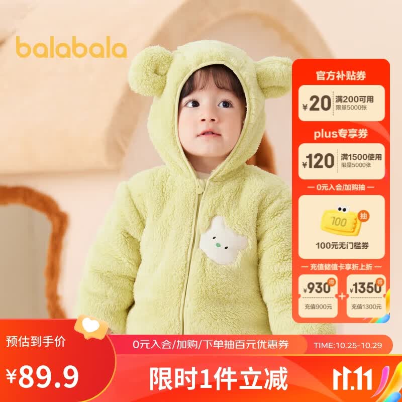 巴拉巴拉儿童外套男童衣服2023女童秋冬宝宝珊瑚绒童装洋气潮208423105202怎么看?