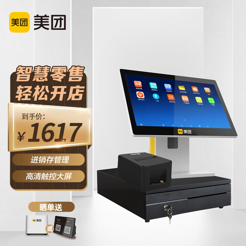 京东收银机价格曲线图在哪|收银机价格走势