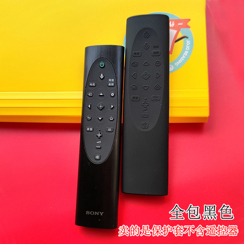 索·尼遥控器保护套65寸x90j语音电视机9500h全包硅胶防摔可爱 全包