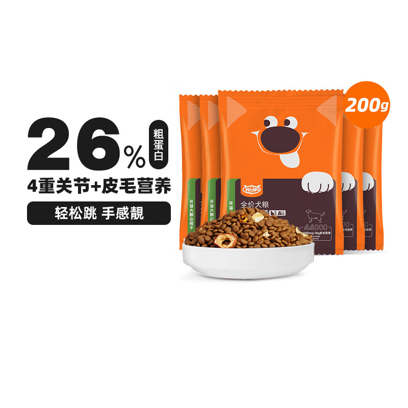 WOWO狗干粮山楂鸡全价狗粮（中大型犬适用）40g*5袋