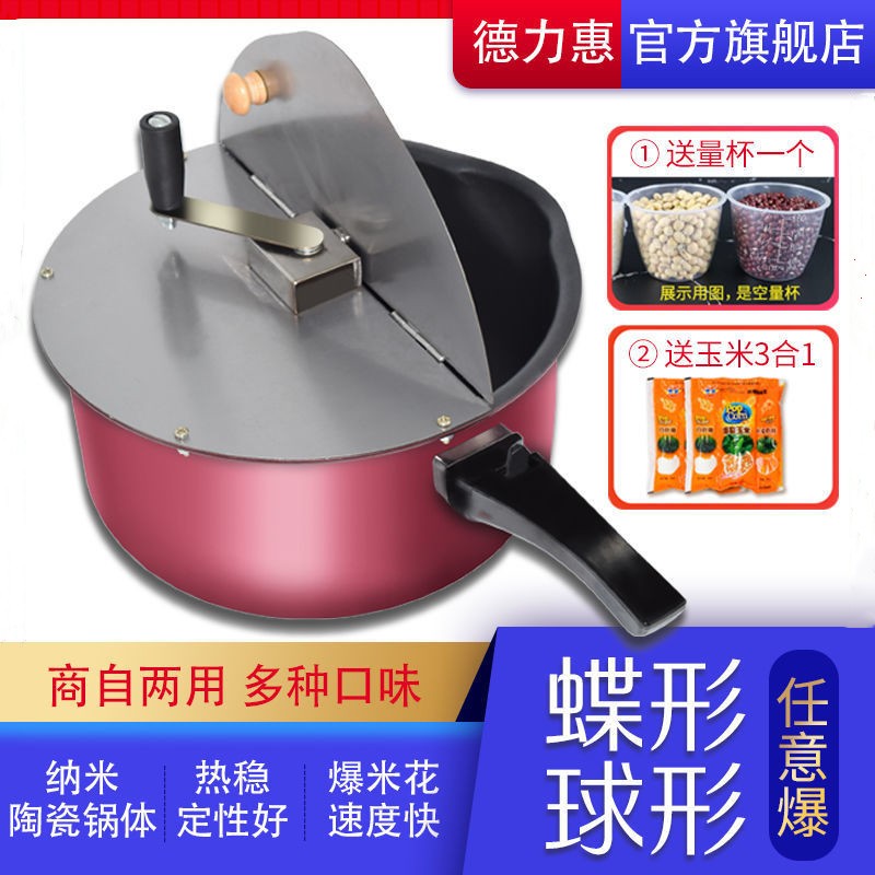 拿顺牌单锅爆米花机液化气电磁炉通用球形蝶形不锈钢摆摊流动手摇包谷机 小单锅爆米花机