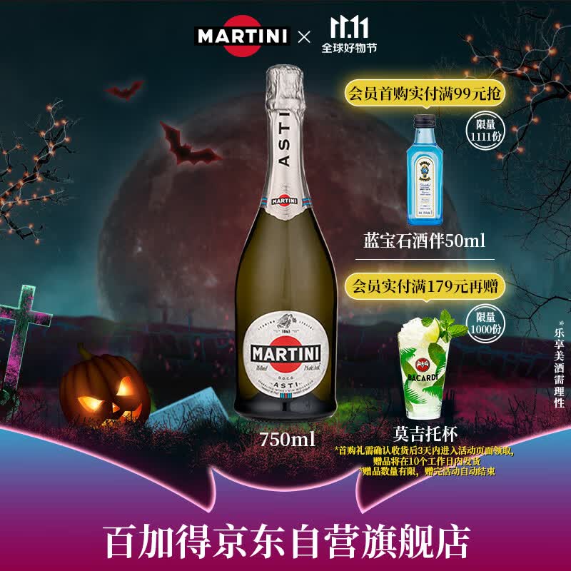马天尼(Martini)意大利进口 Asti阿斯蒂甜型起泡酒750ml 莫斯卡托怎么看?