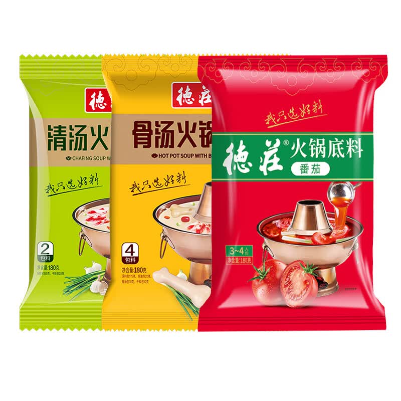 德庄重庆德庄番茄火锅底料180g*3袋清汤菌汤骨汤火锅底料家用不辣调料