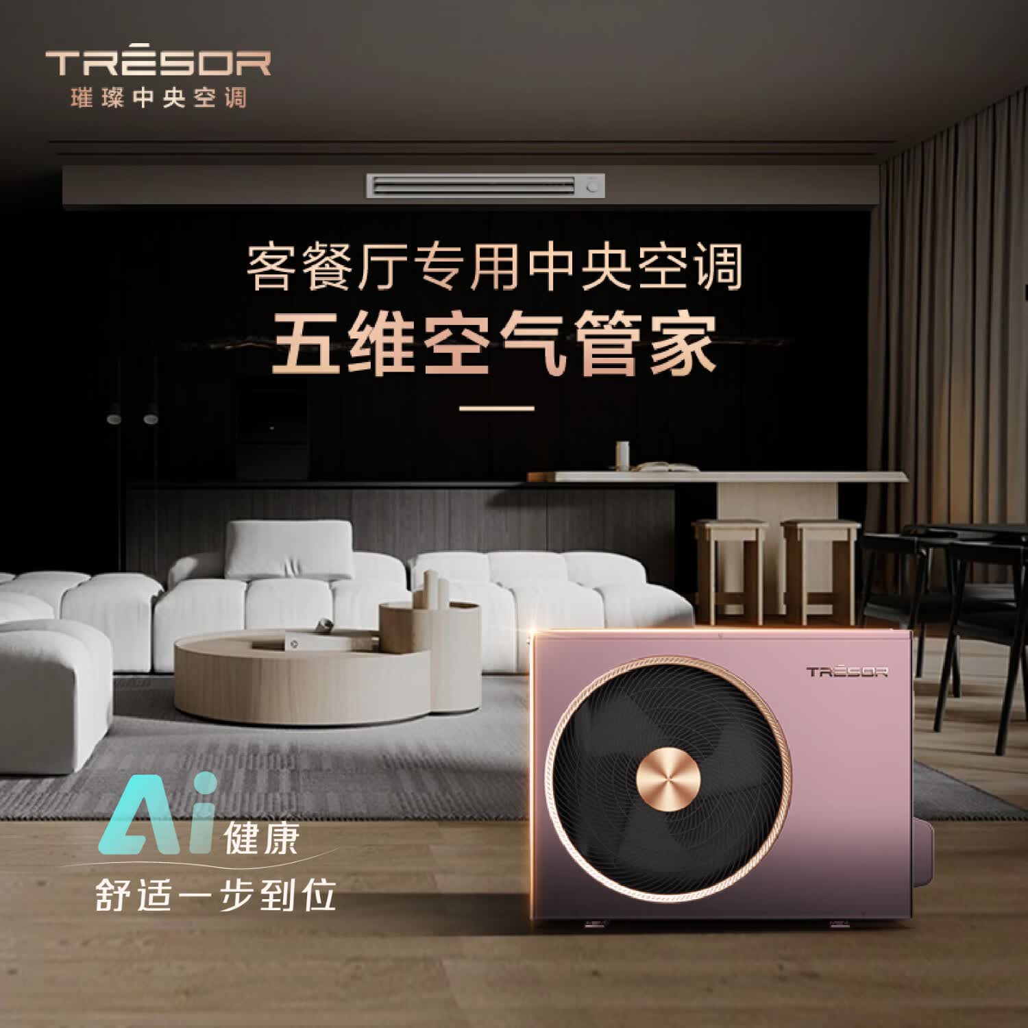 海信(hisense)海信璀璨c3系列中央空调风管机变频一级家用多联机能效