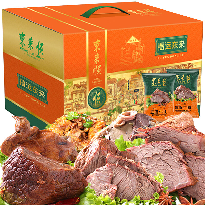 东来顺牛肉熟食礼盒北京特产筋头巴脑清真食品中华老字号福运东来1850g高性价比高么？