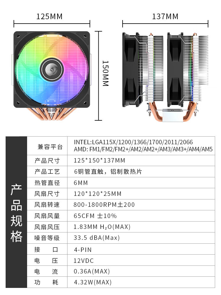 天极风（TIANJIFENG）天极风G-6 双塔六热管风冷散热器台式机电脑CPU双风扇温控超频AM5 G-6【六热管双塔双风扇】 送硅脂