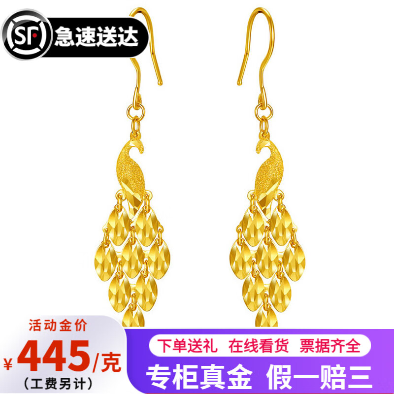 黄金耳环女 999.9足金耳坠 中长款流苏孔雀耳环 婚嫁金耳饰 高泰 情人节生日礼物送女友送老婆 7.93克【挂钩款】一对