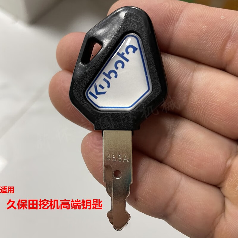 奔邦适用久保田挖机钥匙15u/30/155/161/163/165点火启动门挖掘机