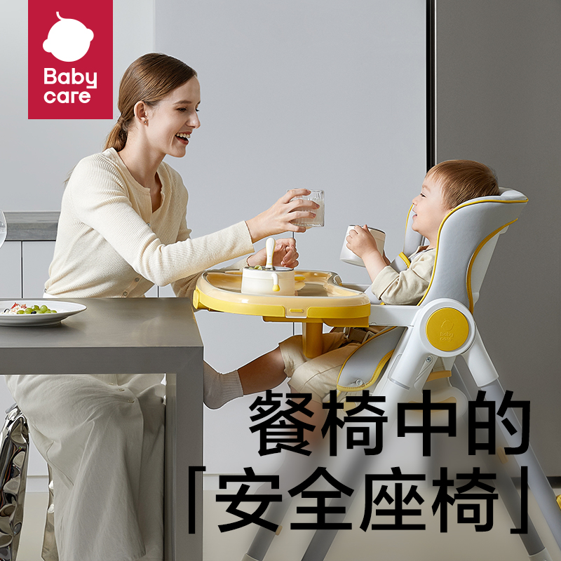 餐椅babycare一键可折叠收纳开合多功能季风270买的，算好价么？小月龄宝宝也可以用吗？